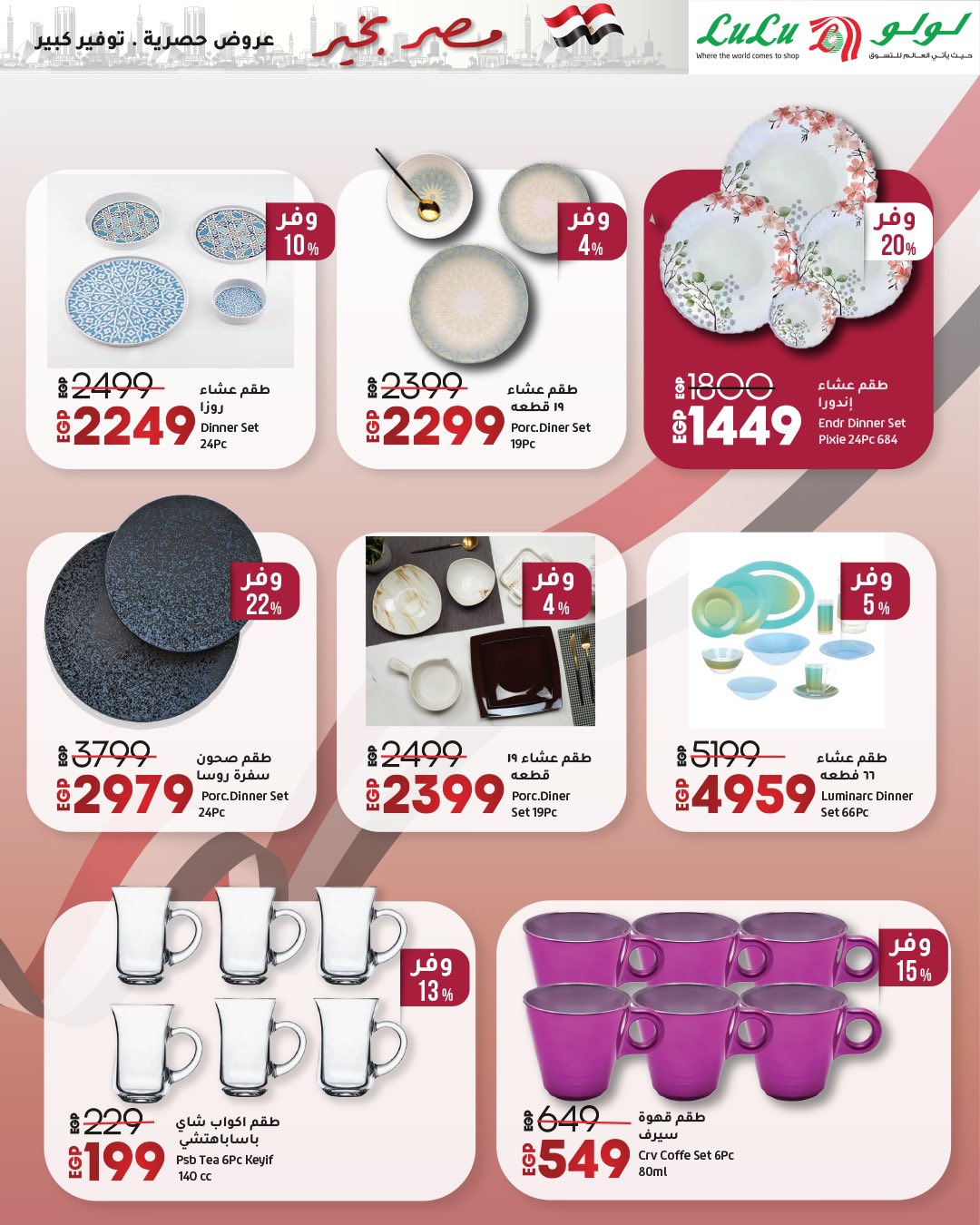 lulu-hypermarket offers from 23apr to 11apr 2025 عروض لولو هايبر ماركت من 23 إبريل حتى 11 إبريل 2025 صفحة رقم 15